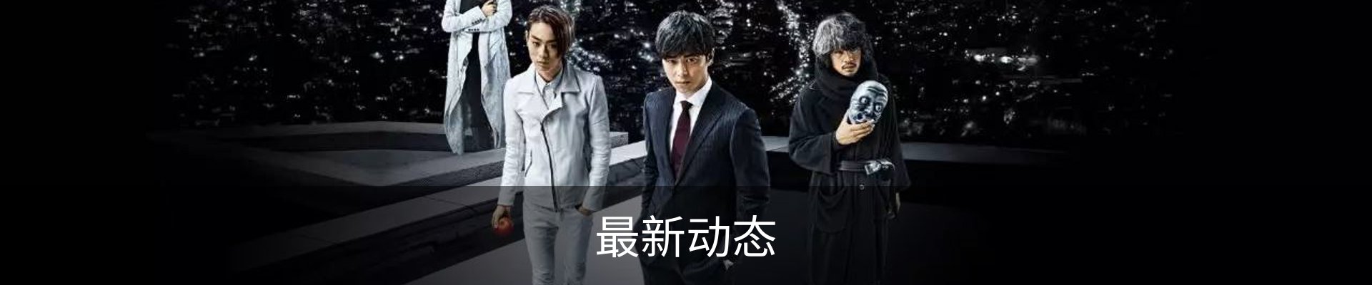 最新动态